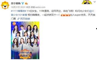 吃瓜火箭少女视频,揭秘幕后花絮与青春风采