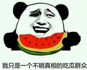 吃瓜群众委屈的视频,揭开网络暴力背后的真相