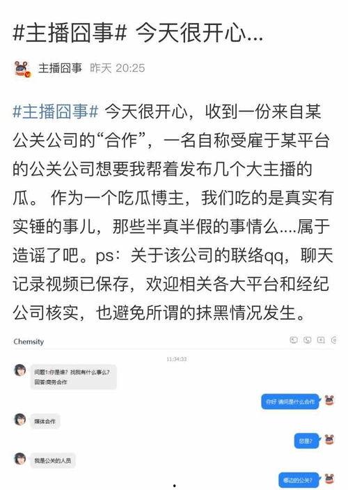 爆料吃瓜直播视频大全免费观看,吃瓜直播视频大全免费观看，揭秘娱乐圈幕后真相！