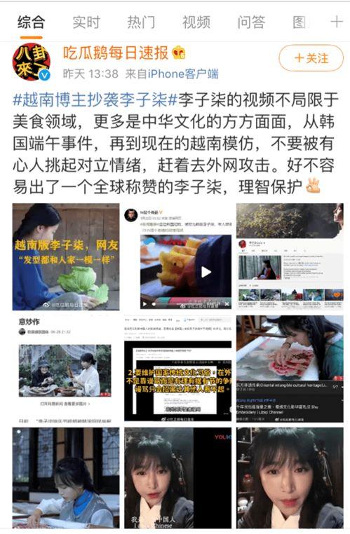 微博吃瓜视频博主,带你领略娱乐圈幕后风云