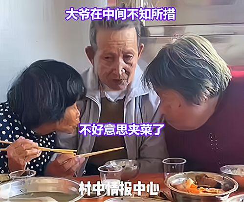 大爷抱着饭碗吃瓜视频在线观看,趣味横生视频引网友热议