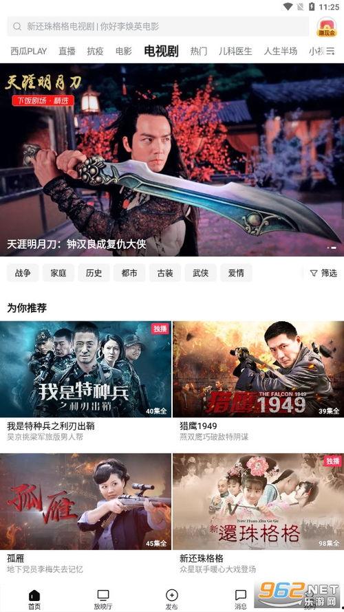 草神吃瓜视频在线观看网站,热门视频网站在线观看攻略