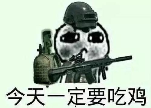 吃鸡送瓜的视频