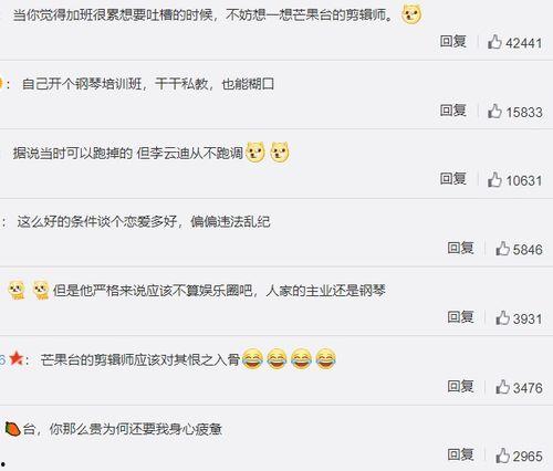 金星直播不忘吃瓜视频在线观看,不忘吃瓜，趣味横生直播盛宴