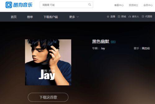 明星吃瓜歌单酷狗视频