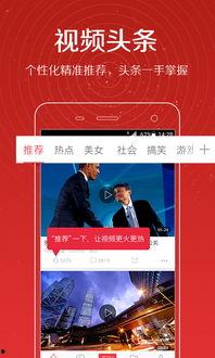 吃瓜头条现场视频,吃瓜头条视频揭秘幕后真相